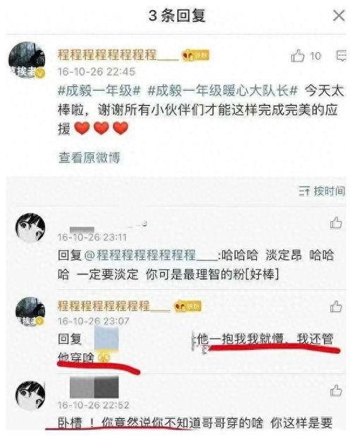 卓伟最新爆料是成毅吗视频,成毅疑涉视频风波，真相究竟如何？
